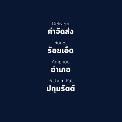 อำเภอ ปทุมรัตต์