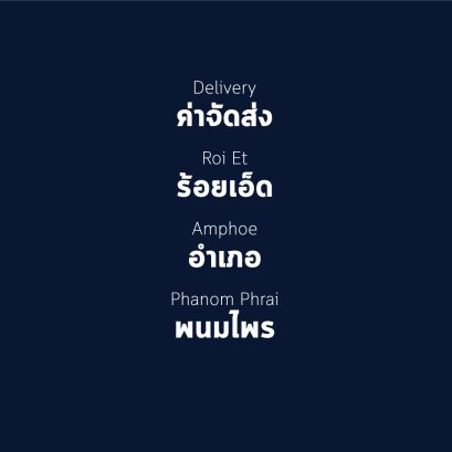 อำเภอ พนมไพร