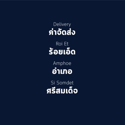 อำเภอ ศรีสมเด็จ