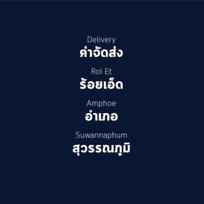 อำเภอ สุวรรณภูมิ
