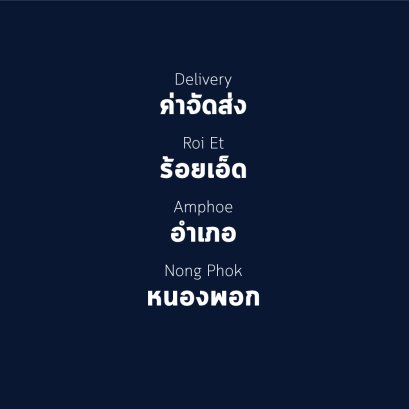 อำเภอ หนองพอก