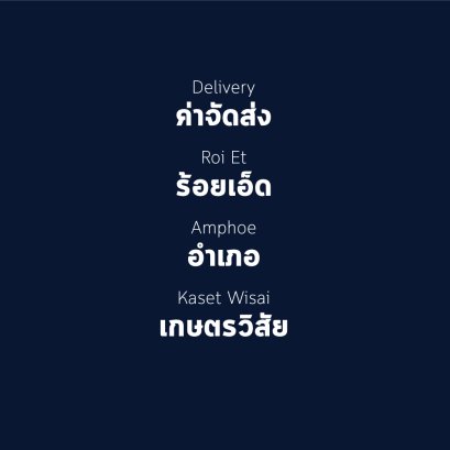 อำเภอ เกษตรวิสัย