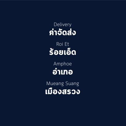 อำเภอ เมืองสรวง