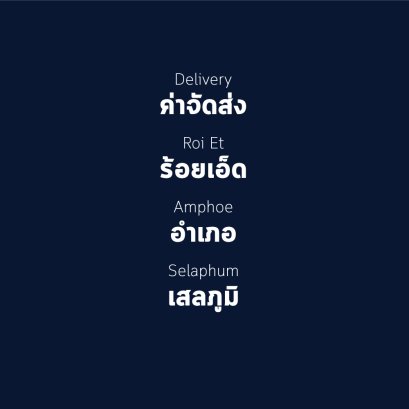 อำเภอ เสลภูมิ
