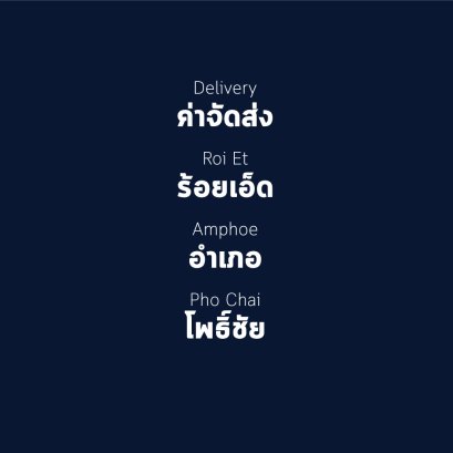 อำเภอ โพธิ์ชัย