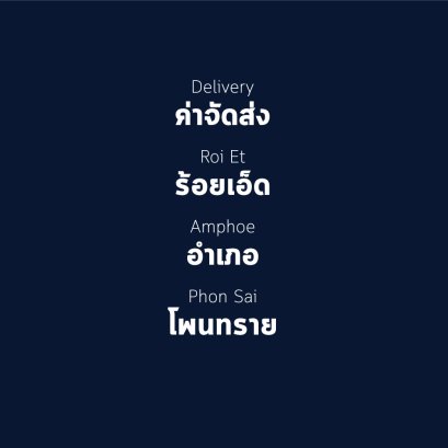 อำเภอ โพนทราย