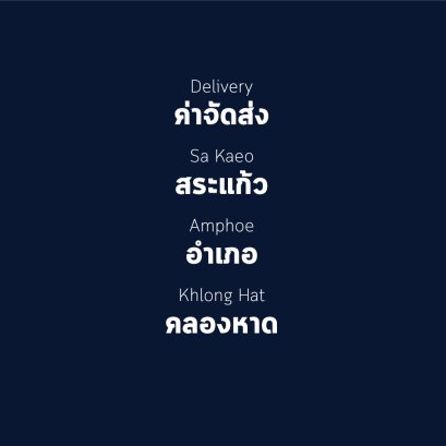 อำเภอ คลองหาด