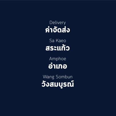 อำเภอ วังสมบูรณ์