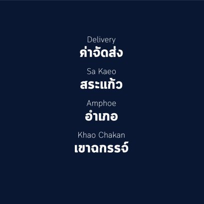 อำเภอ เขาฉกรรจ์