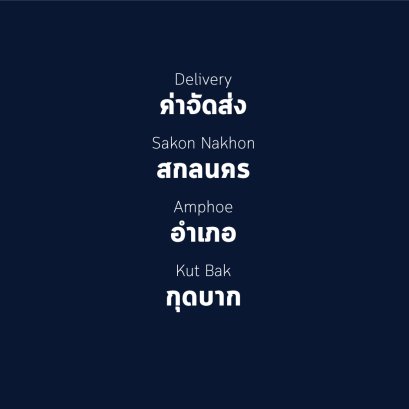 อำเภอ กุดบาก