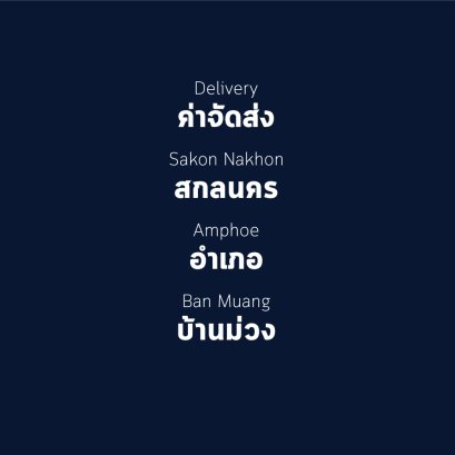 อำเภอ บ้านม่วง