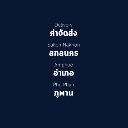 อำเภอ ภูพาน