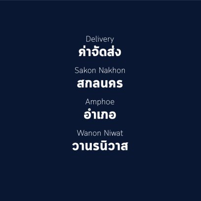 อำเภอ วานรนิวาส