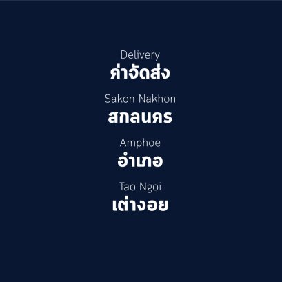 อำเภอ เต่างอย