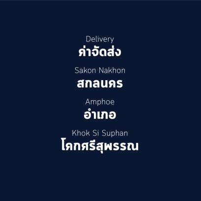 อำเภอ โคกศรีสุพรรณ