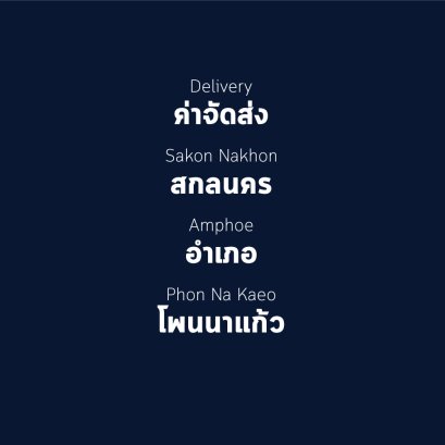 อำเภอ โพนนาแก้ว