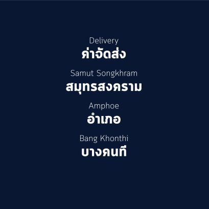 อำเภอ บางคนที