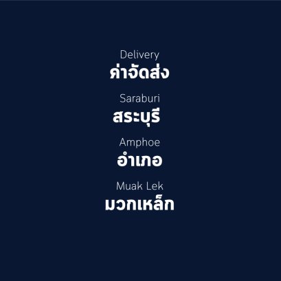 อำเภอ มวกเหล็ก