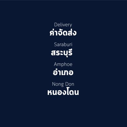 อำเภอ หนองโดน