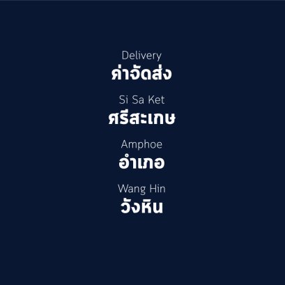 อำเภอ วังหิน