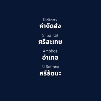 อำเภอ ศรีรัตนะ