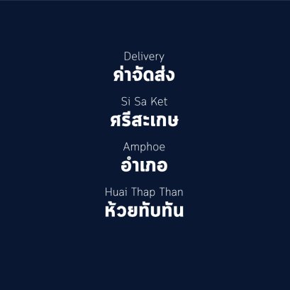 อำเภอ ห้วยทับทัน