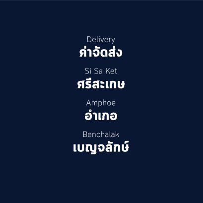 อำเภอ เบญจลักษ์