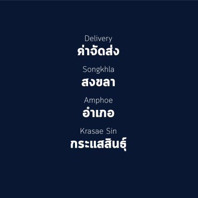 อำเภอ กระแสสินธุ์