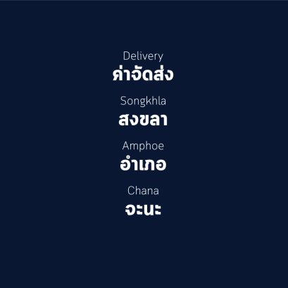อำเภอ จะนะ