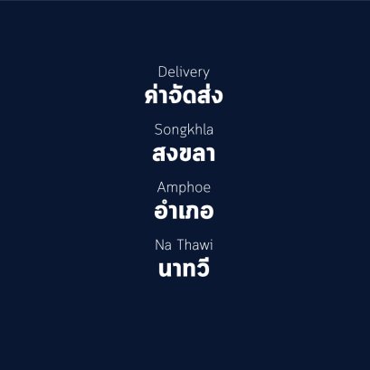 อำเภอ นาทวี