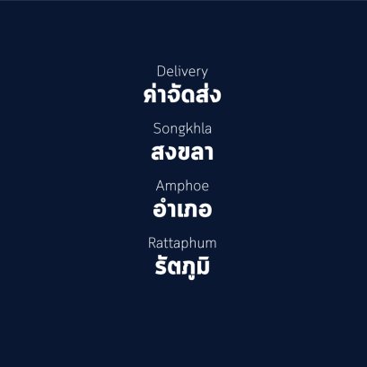 อำเภอ รัตภูมิ