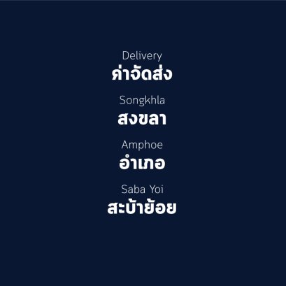 อำเภอ สะบ้าย้อย