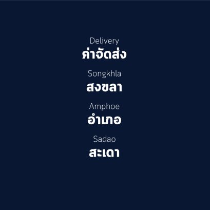 อำเภอ สะเดา