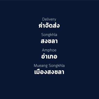 อำเภอ เมืองสงขลา