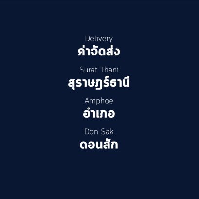 อำเภอ ดอนสัก