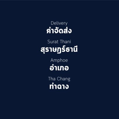 อำเภอ ท่าฉาง