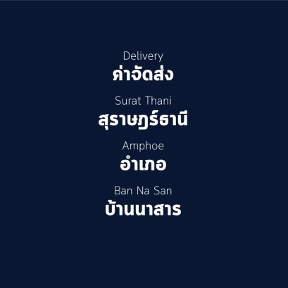 อำเภอ บ้านนาสาร