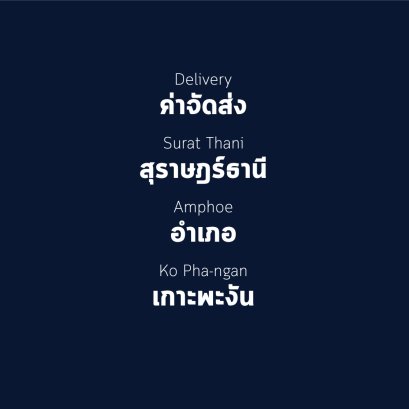 อำเภอ เกาะพะงัน