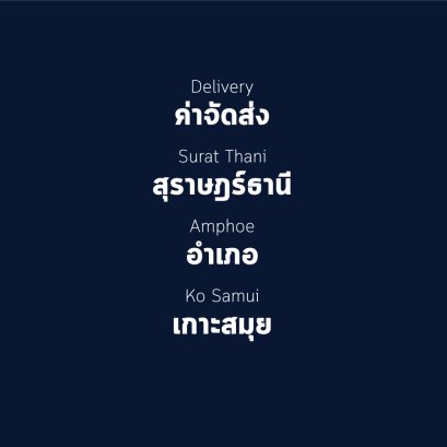 อำเภอ เกาะสมุย