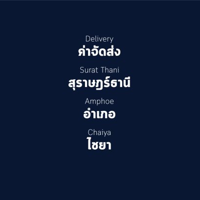 อำเภอ ไชยา
