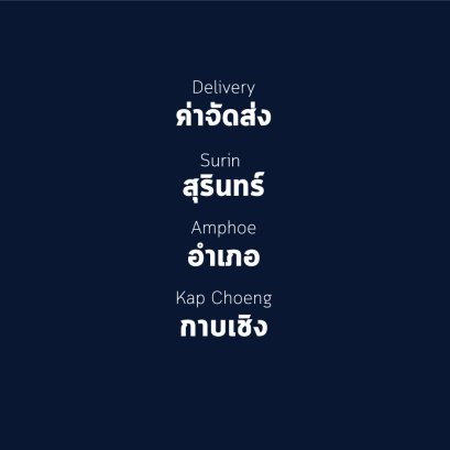 อำเภอ กาบเชิง