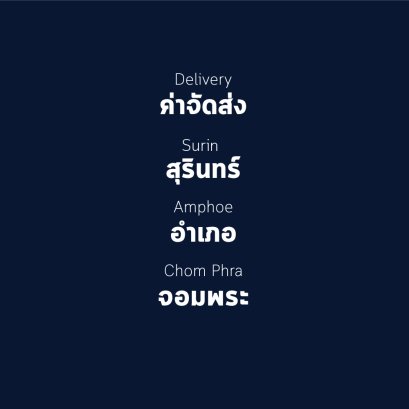 อำเภอ จอมพระ