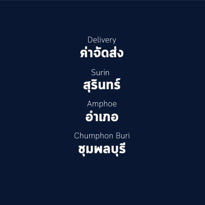 อำเภอ ชุมพลบุรี