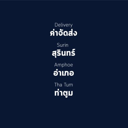 อำเภอ ท่าตูม