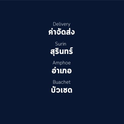 อำเภอ บัวเชด