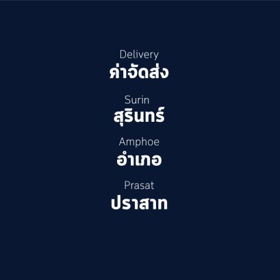 อำเภอ ปราสาท