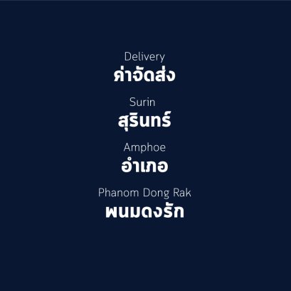อำเภอ พนมดงรัก