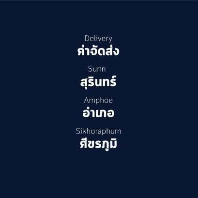 อำเภอ ศีขรภูมิ