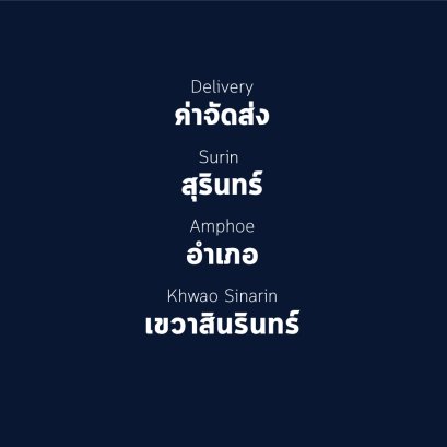 อำเภอ เขวาสินรินทร์