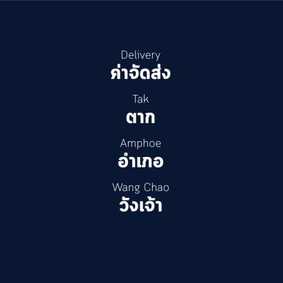 อำเภอ วังเจ้า